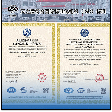 Shandong Skyguards Engineering Materials Co.,ltd.