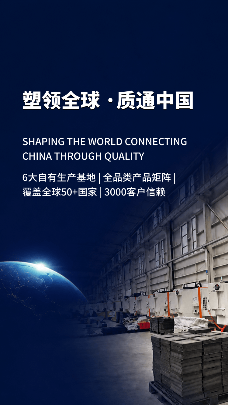 Global Leadership in Engineering  Plastics